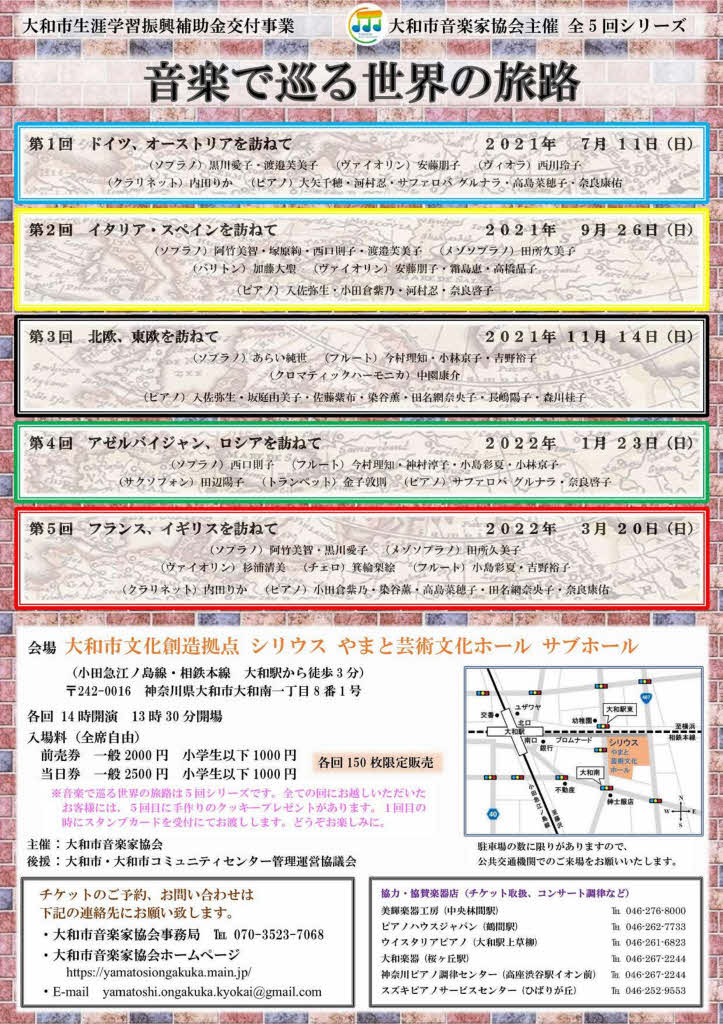 トランペット 個人レッスン