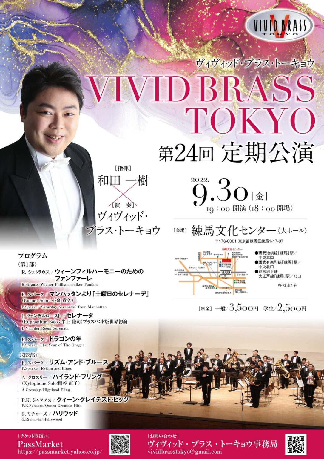 トランペット 個人レッスン