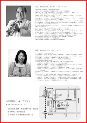 トランペット　個人レッスン